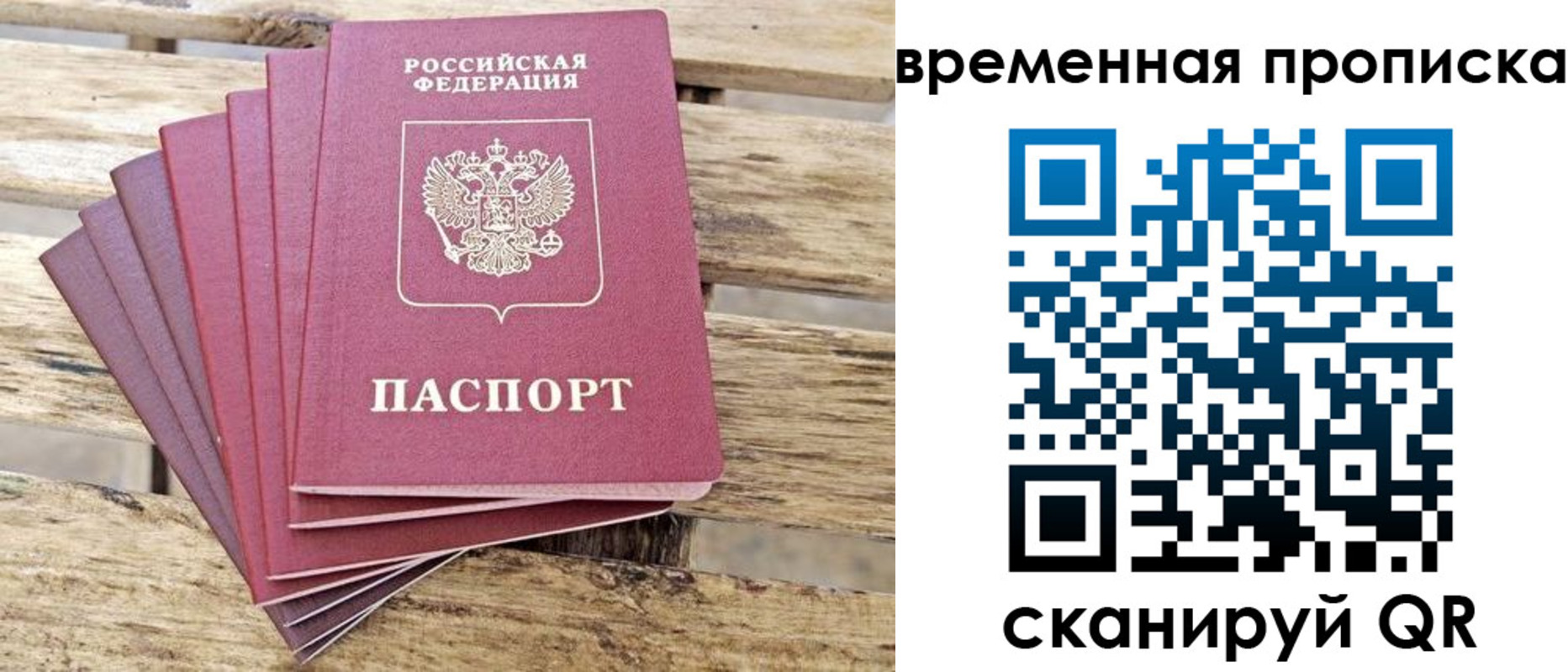 прописка в квартире в Шимановске
