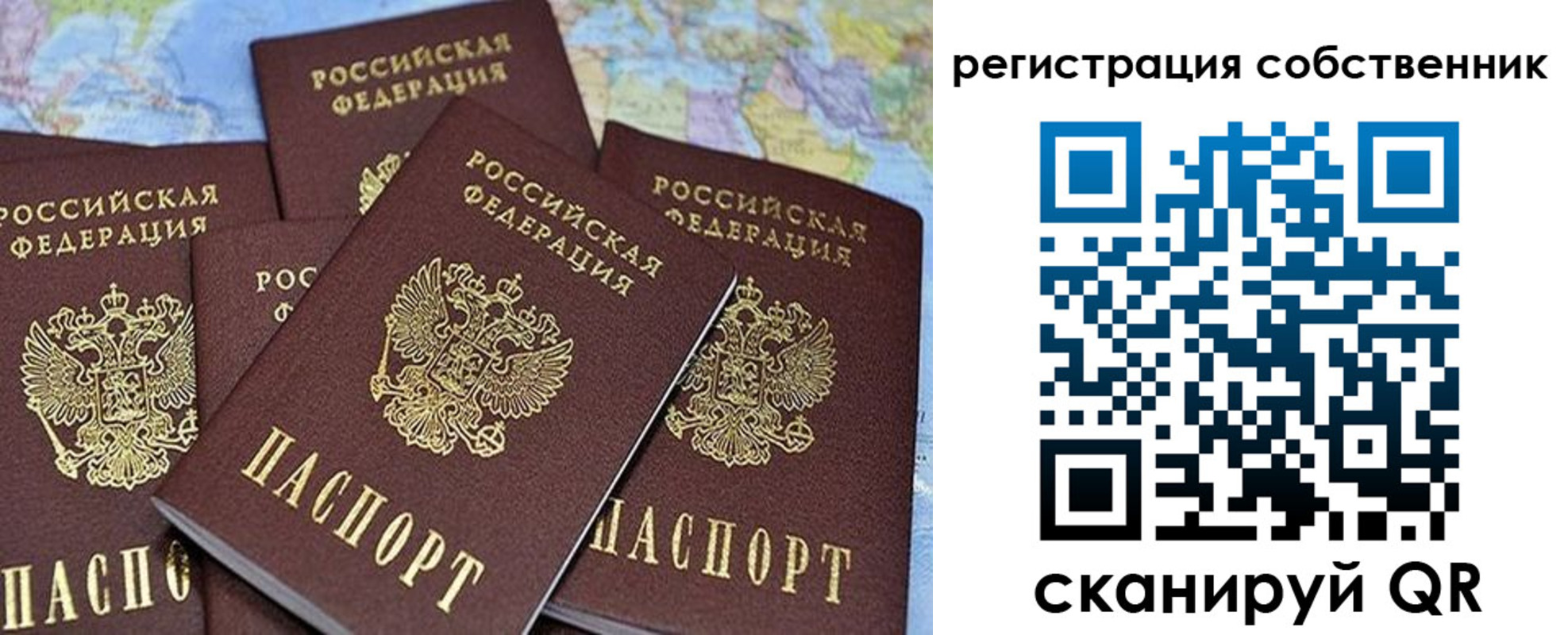 прописка для школы в Шимановске